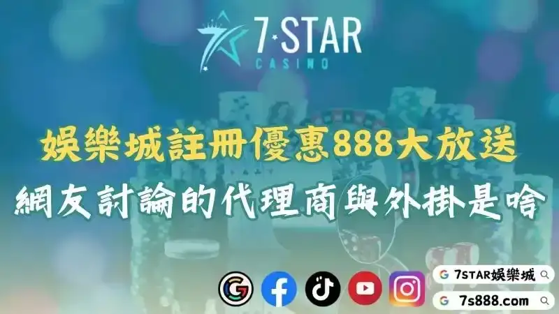娛樂城