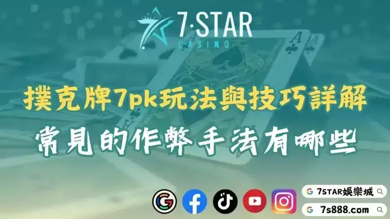 撲克牌