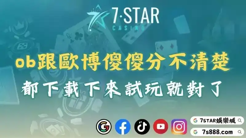 百家樂
