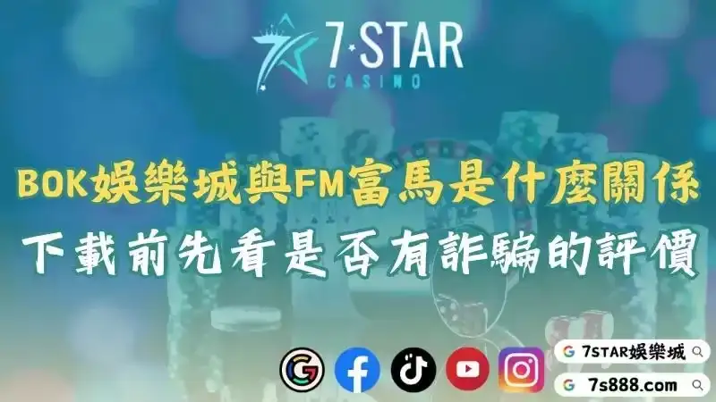 娛樂城