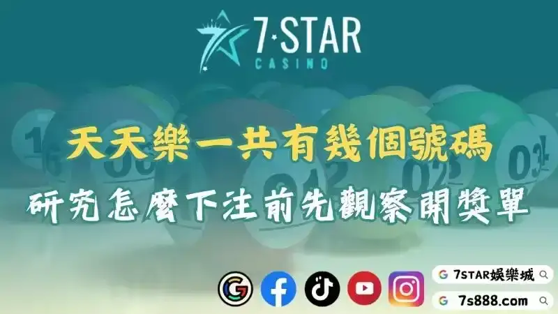 天天樂