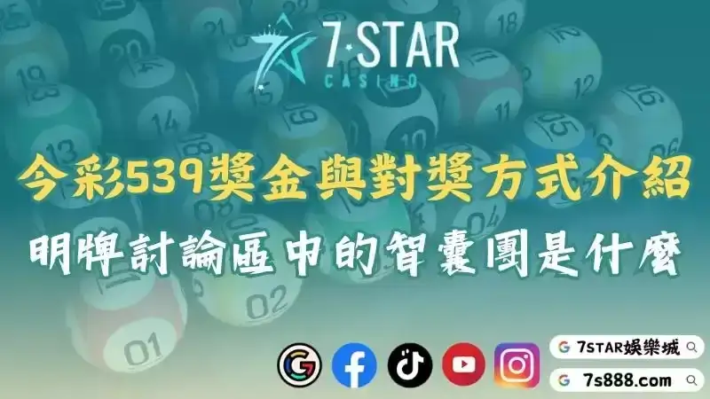 今彩539