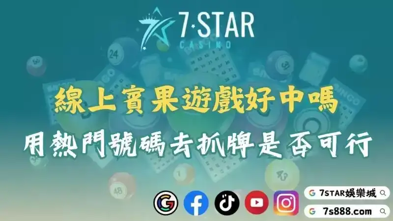 賓果