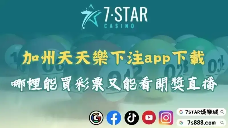 天天樂