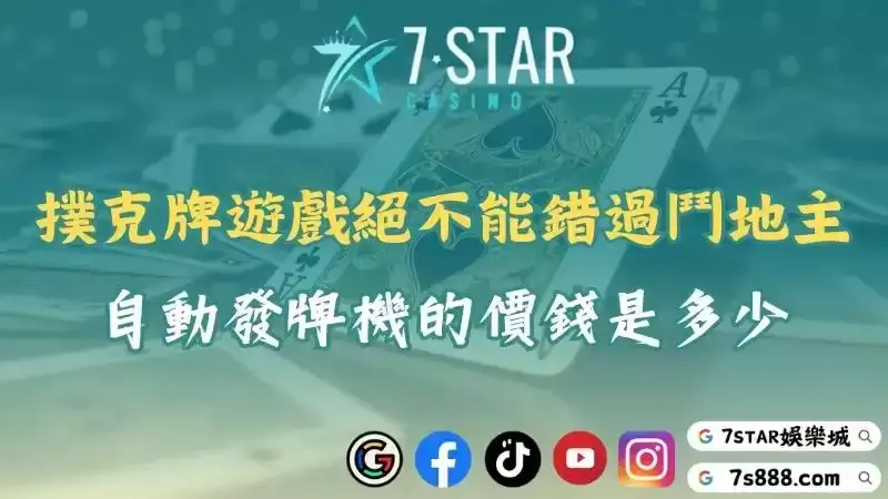 撲克牌