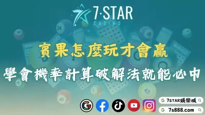 賓果