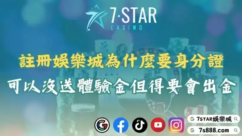 娛樂城