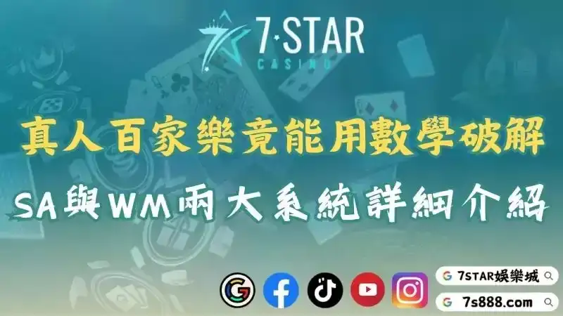 百家樂