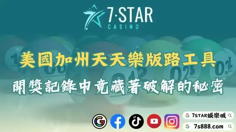 天天樂