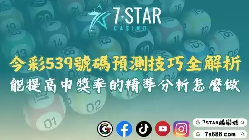 今彩539
