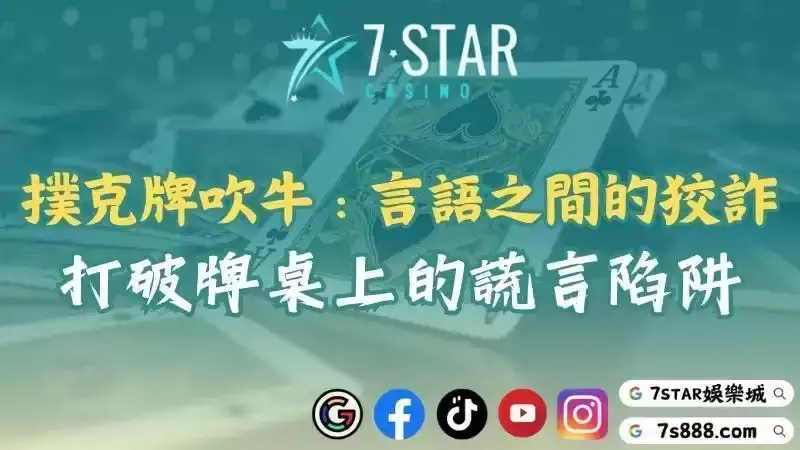 撲克牌