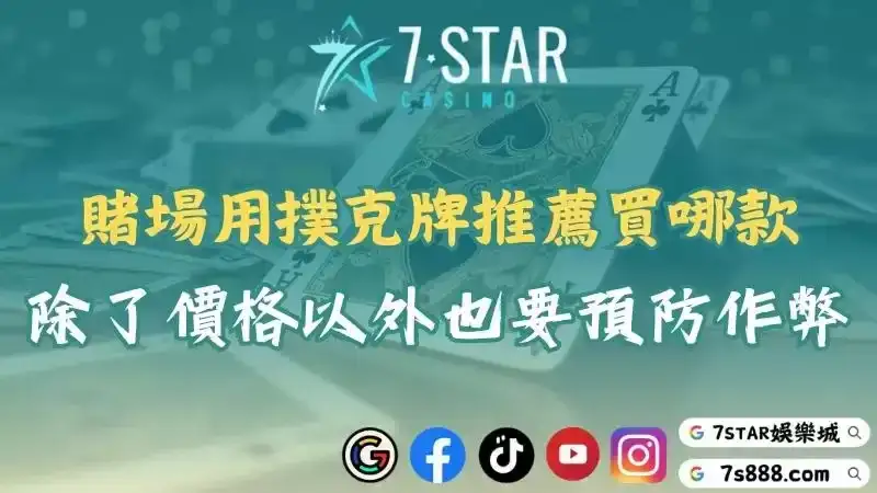 撲克牌