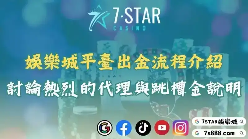 娛樂城
