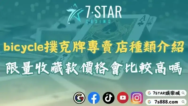 撲克牌