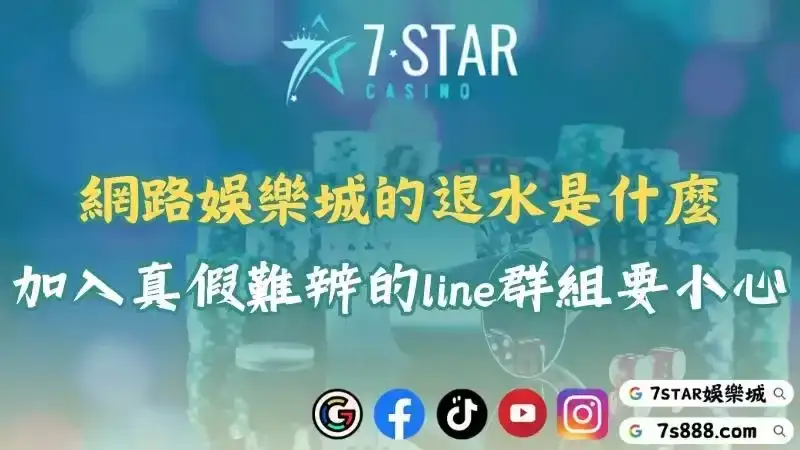 娛樂城
