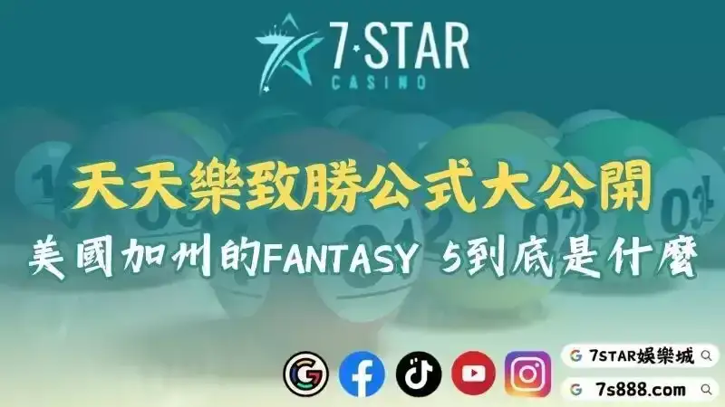 天天樂