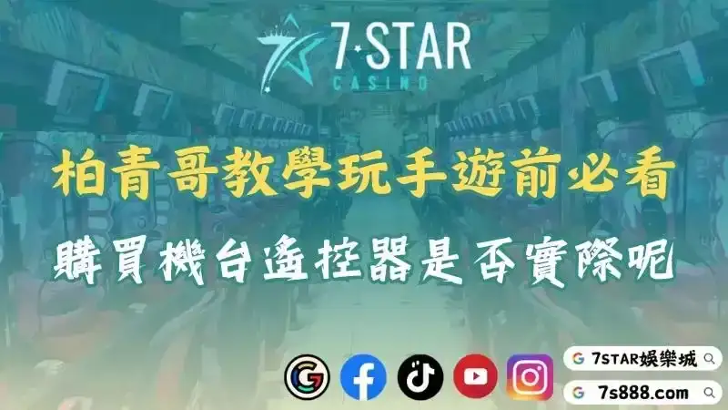 柏青哥