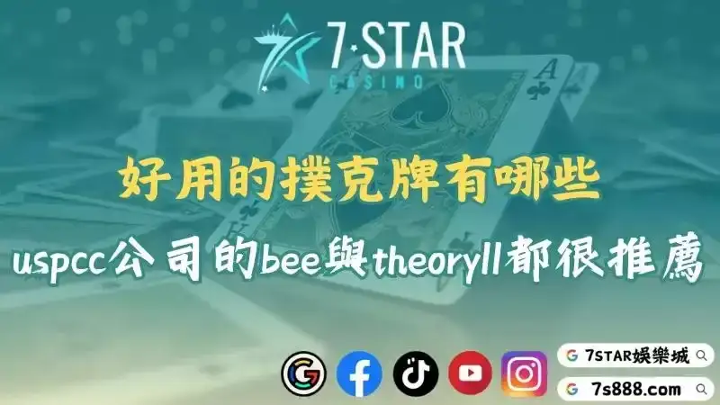 撲克牌