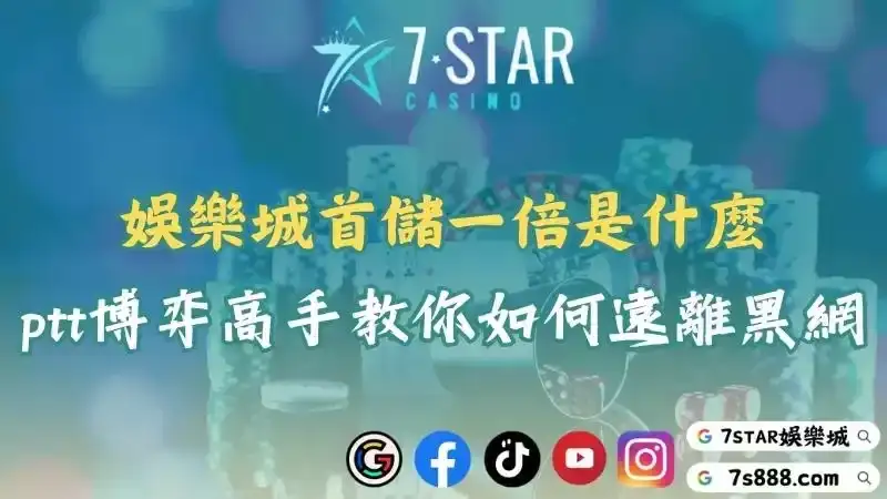 娛樂城