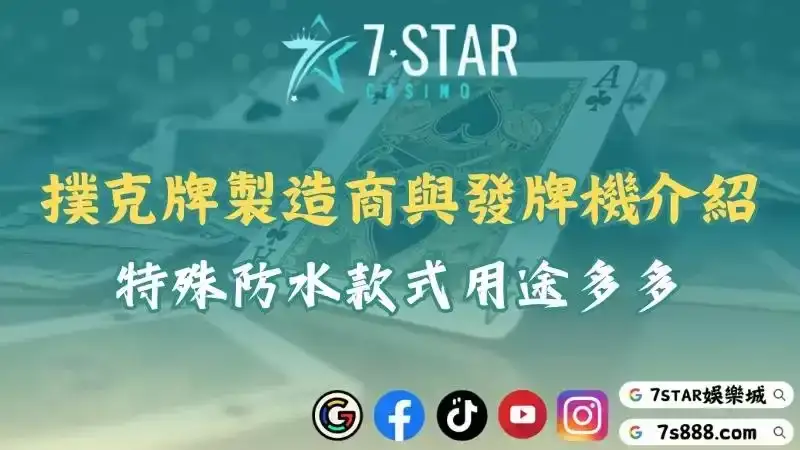 撲克牌