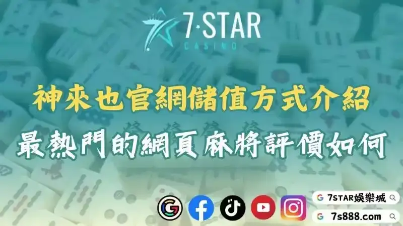 麻將