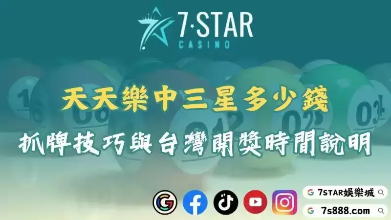 天天樂