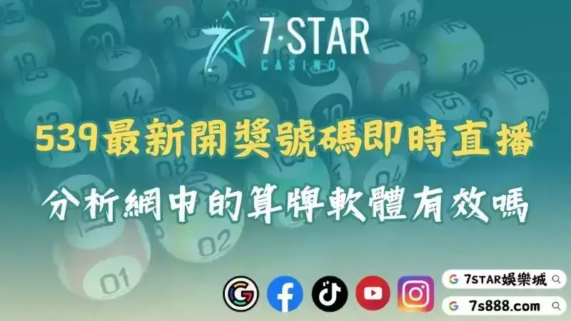 今彩539