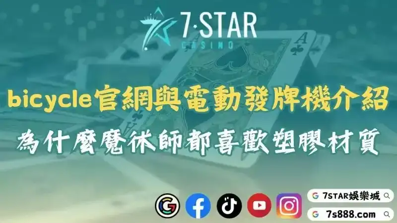 撲克牌