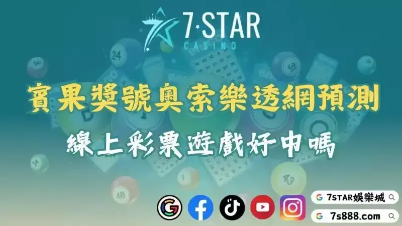 賓果