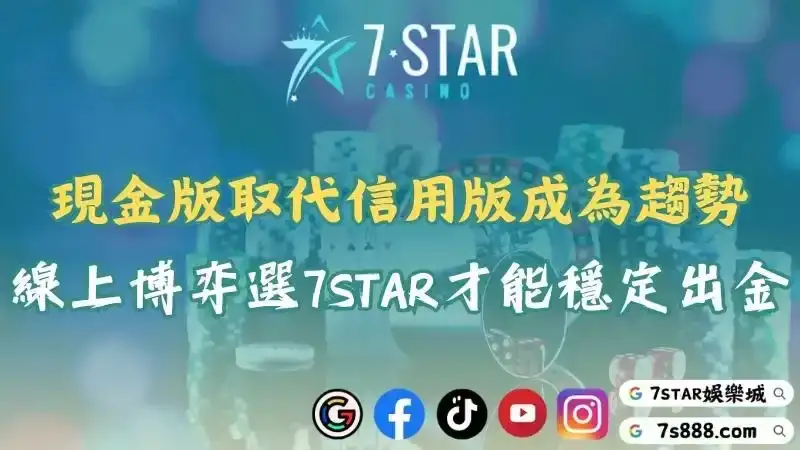 娛樂城