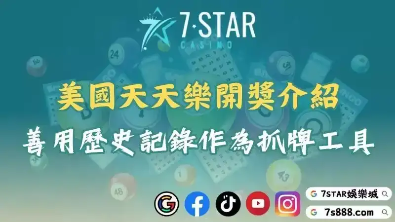 天天樂