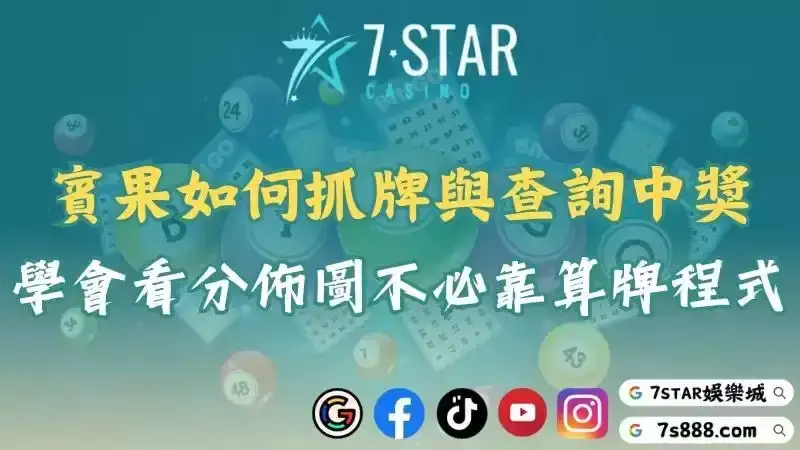 賓果