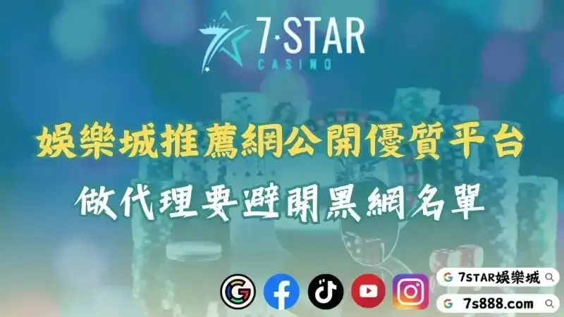 娛樂城