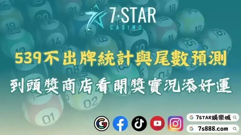 今彩539