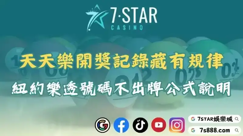 天天樂