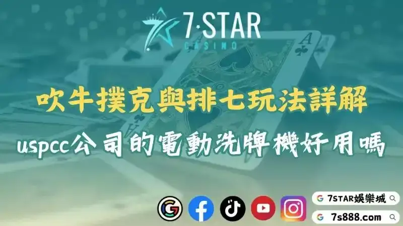 撲克牌