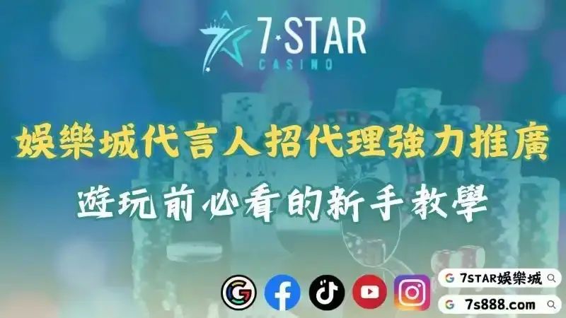 娛樂城