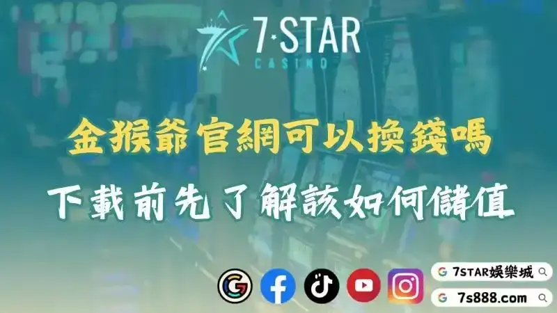 老虎機