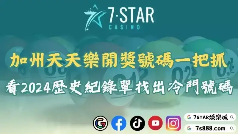 天天樂
