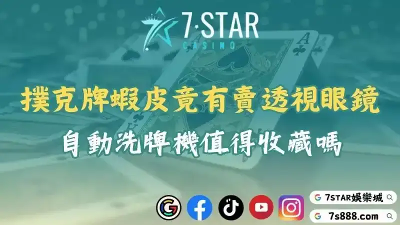 撲克牌