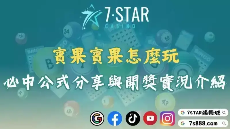 賓果
