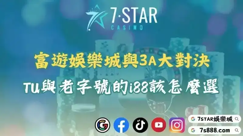 娛樂城