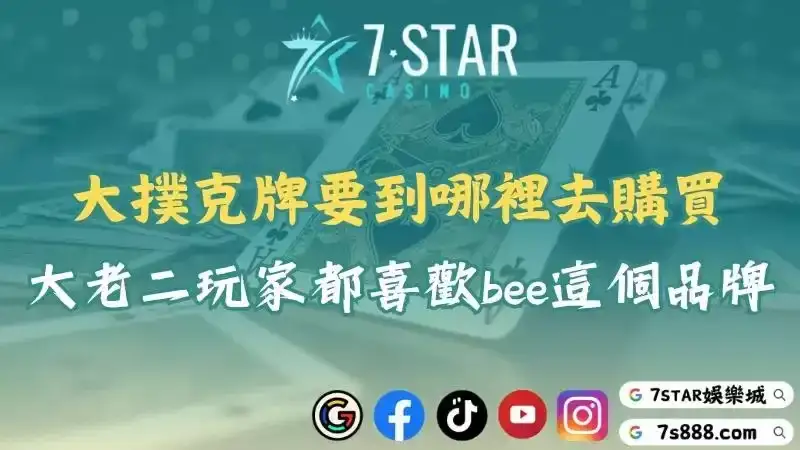 撲克牌