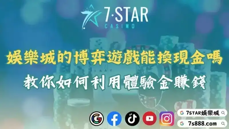 娛樂城