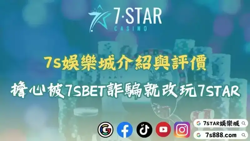 娛樂城