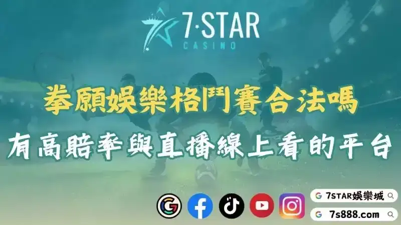 拳願