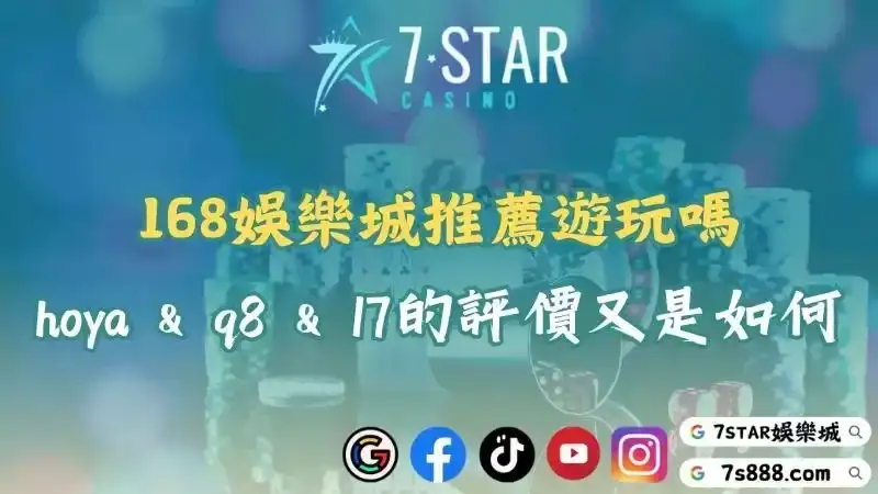 娛樂城