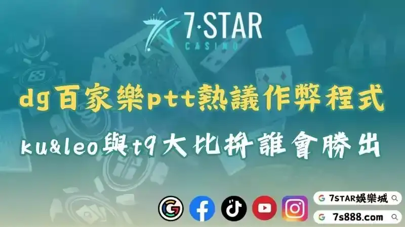 百家樂