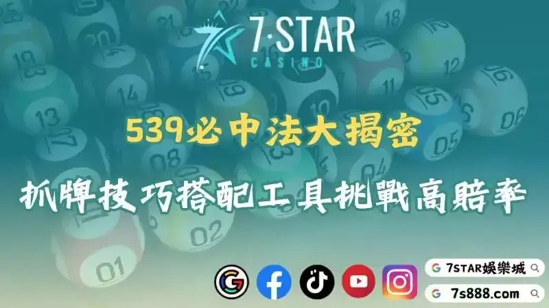 今彩539