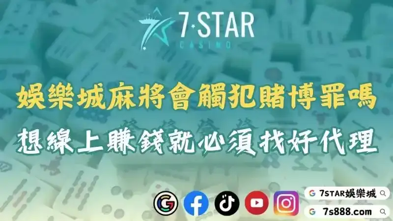 麻將